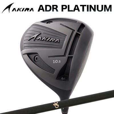 カスタム野球クラブ アキラ ADR プラチナ １番ウッド 高手向かい模範例 Lynx Golf DAWAKIN PROTO III 改AKIRA ADR PLATINUM HI-CORE DRIVER 山猫ゴルフ ダワキン プロト3 改