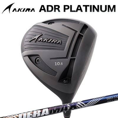 カスタム野球クラブ アキラ ADR プラチナ １番ウッド 高手向かい模範例 DERAMAX 08 Premium SeriesAKIRA ADR PLATINUM HI-CORE DRIVER オリムピック デラマックス 08 割り増し金 続きもの 虹デラ