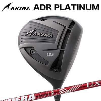 カスタム野球クラブ アキラ ADR プラチナ １番ウッド 高手向かい模範例 DERAMAX UX Premium SeriesAKIRA ADR PLATINUM HI-CORE DRIVER オリムピック デラマックス UX 割り増し金 続きもの 赤デラ