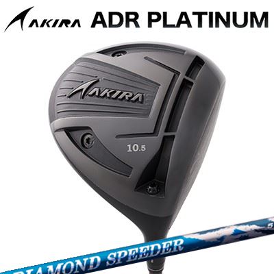 美品⭐️AKIRA ADR 3w アキラゴルフ ⭐️フジクラ Speeder 製品情報 | AKIRA | アキラプロダクツ 公式ホームページ