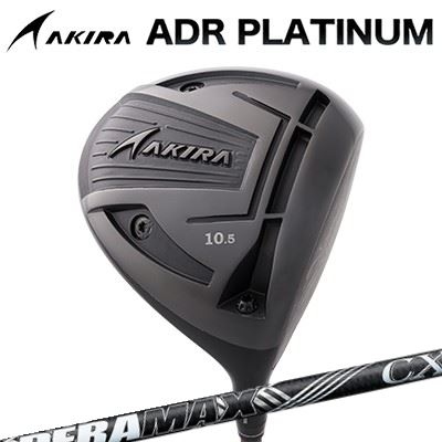 カスタム野球クラブ アキラ ADR プラチナ １番ウッド 高手向かい青写真 DERAMAX CX--D Premium SeriesAKIRA ADR PLATINUM HI-CORE DRIVER オリムピック デラマックス CX-D 割り増し金 つづき物 虹デラ