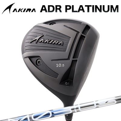 カスタム野球クラブ アキラ ADR プラチナ １番ウッド 高手向かいひな型 Design Tuning MOBIUS BORON DXAKIRA ADR PLATINUM HI-CORE DRIVER デザインチューニング メビウス ボロン ディーエックス