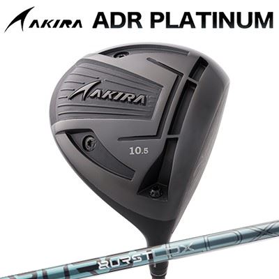 カスタムクラブ アキラ ADR プラチナ ドライバー 高反発モデル Design Tuning BURSTLDXAKIRA ADR PLATINUM HI-CORE DRIVER デザインチューニング バーストエルディーエックス｜オーエスゴルフ