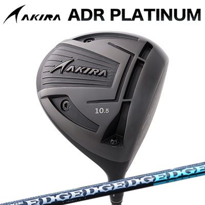 カスタム野球クラブ アキラ ADR プラチナ １番ウッド 高手向かい模範例 EDGEWORKS EG 530-MKAKIRA ADR PLATINUM HI-CORE DRIVER 外辺部ワークス EG 530-MK