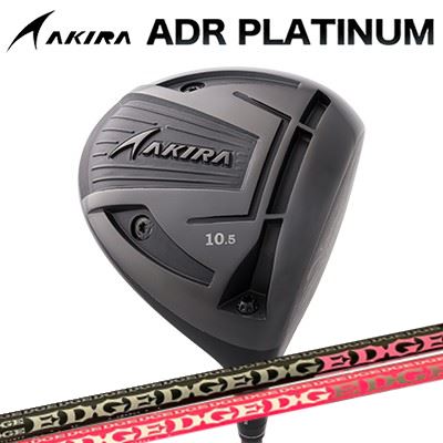 カスタムクラブ アキラ ADR プラチナ ドライバー 高反発モデル EDGEWORKS EG 430-MK LOINAKIRA ADR PLATINUM HI-CORE DRIVER エッジワークス EG 430-MK|オーエスゴルフ
