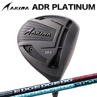 カスタム野球クラブ アキラ ADR プラチナ １番ウッド 高手向かい模範例 EDGEWORKS EG VAMDING 434-MKAKIRA ADR PLATINUM HI-CORE DRIVER 外辺部ワークス 生やさしい ヴァンディング 434-MK