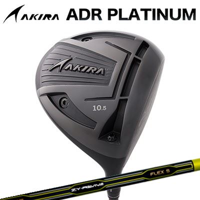 カスタム野球クラブ アキラ ADR プラチナ １番ウッド 高手向かい模範例 JBEAM ZY-REVIVEAKIRA ADR PLATINUM HI-CORE DRIVER ZY リバイブ