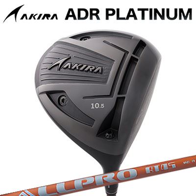 カスタム野球クラブ アキラ ADR プラチナ １番ウッド 高手向かい真似形 NGS ALL PRO ATAKIRA ADR PLATINUM HI-CORE DRIVER エヌジーエス オール労働者階級 エーティー