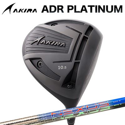 カスタム野球クラブ アキラ ADR プラチナ １番ウッド 高手向かい模範例 SteelFiber NEXUS BLUE/BLACKAKIRA ADR PLATINUM HI-CORE DRIVER スチール写真衣料繊維 ネクサス 青み/黒いこと