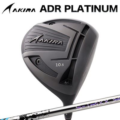 カスタムクラブ アキラ ADR プラチナ ドライバー 高反発モデル S-TRIXX IGNOVA BXAKIRA ADR PLATINUM HI-CORE DRIVER エストリックス イグノヴァ ビーエックス｜オーエスゴルフ 78,045円