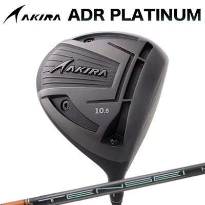 カスタム野球クラブ アキラ ADR プラチナ １番ウッド 高手向かい模範例 TENSEI Pro Orange 1K SeriesAKIRA ADR PLATINUM HI-CORE DRIVER テンセイ 労働者階級 オレンジ色 1K続きもの
