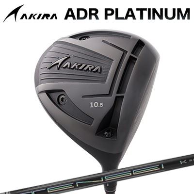 カスタム野球クラブ アキラ ADR プラチナ １番ウッド 高手向かい模範例 TENSEI Pro White 1K SeriesAKIRA ADR PLATINUM HI-CORE DRIVER テンセイ 労働者階級 白いこと 1K続きもの