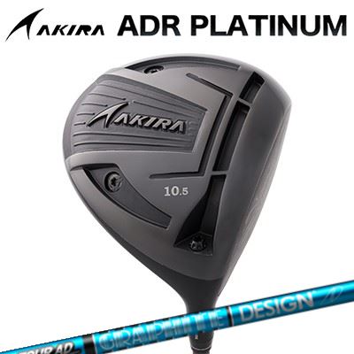 カスタムクラブ アキラ ADR プラチナ ドライバー 高反発モデル TOUR AD UBAKIRA ADR PLATINUM HI-CORE DRIVER ツアーAD UB｜オーエスゴルフ