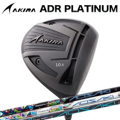 カスタム野球クラブ アキラ ADR プラチナ １番ウッド 高手向かい模範例 AOSAKI/AKEBONOAKIRA ADR PLATINUM HI-CORE DRIVER アオサキ/アケボノ