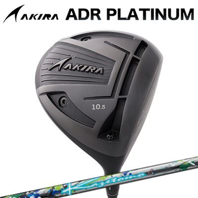 カスタム野球クラブ アキラ ADR プラチナ １番ウッド 高手向かい模範例 KazetomoAKIRA ADR PLATINUM HI-CORE DRIVER カゼトモ