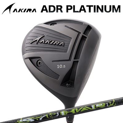 カスタム野球クラブ アキラ ADR プラチナ １番ウッド 高手向かい模範例 SYUHARIAKIRA ADR PLATINUM HI-CORE DRIVER スリリング シュハリ