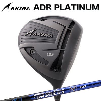 カスタム野球クラブ アキラ ADR プラチナ １番ウッド 高手向かいひな形 BASILEUS A2AKIRA ADR PLATINUM HI-CORE DRIVER バシレウス アルファ 2