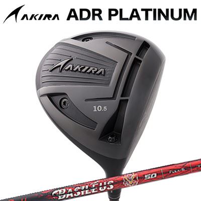 カスタム野球クラブ アキラ ADR プラチナ １番ウッド 高手向かいひな形 BASILEUS β IIAKIRA ADR PLATINUM HI-CORE DRIVER バシレウス ベタ2