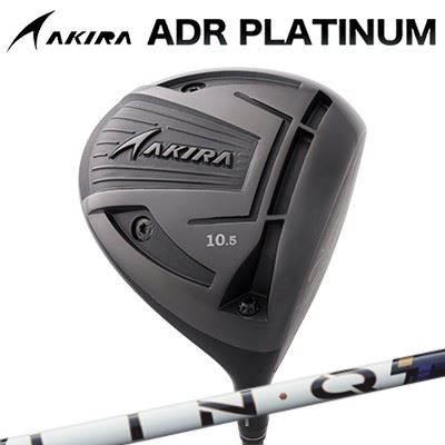 カスタム野球クラブ アキラ ADR プラチナ １番ウッド 高手向かい模範例 UST Mamiya LIN-Q PowerCore BLUEAKIRA ADR PLATINUM HI-CORE DRIVER USTマミヤ 繋がり 力強さ中核グループ 青み