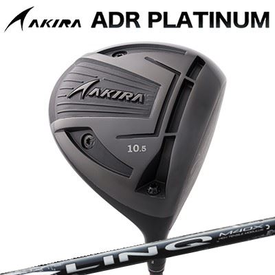 カスタム野球クラブ アキラ ADR プラチナ １番ウッド 高手向かい模範例 UST Mamiya LIN-Q WHITE EXAKIRA ADR PLATINUM HI-CORE DRIVER USTマミヤ 繋がり 白いことEX