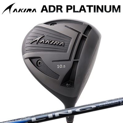 カスタム野球クラブ アキラ ADR プラチナ １番ウッド 高手向かい模範例 UST Mamiya LIN-Q BLUE EX/WHITE EXAKIRA ADR PLATINUM HI-CORE DRIVER USTマミヤ 繋がり 青みEX/白いことEX
