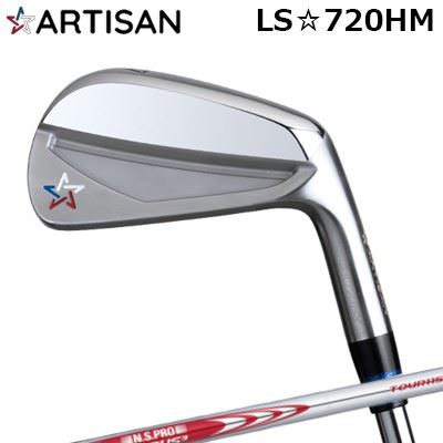 楽天市場】【特注カスタム】 アーティザン LS-720HM アイアンスチール