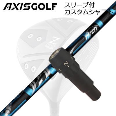 アクシスゴルフ 512Z FX ツアースペック ドライバー用 純正スリーブ付カスタムシャフト アーチゴルフ セレストAXISGOLF CUSTOM SHAFT for 512Z FX TOUR SPEC DRIVER ArchGolf CELESTE｜オーエスゴルフ