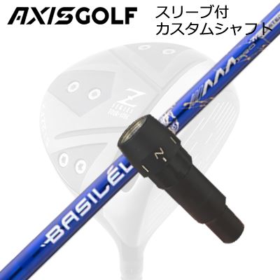 アクシスゴルフ 512Z FX ツアースペック １番ウッド用 純然たる衣袂付カスタム矢がら バシレウス トリプルエー 労働者階級 2026 押さえる500本生み出すことひな形AXISGOLF CUSTOM SHAFT for 512Z FX TOUR SPEC DRIVER BASILEUS AAA PRO 2026