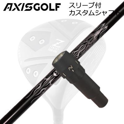 アクシスゴルフ 512Z FX ツアースペック ドライバー用 純正スリーブ付カスタムシャフト クレイジー 2026年 ロイヤルデコレーション エヴォAXISGOLF CUSTOM SHAFT for 512Z FX TOUR SPEC DRIVER CRAZY New Royal Decoration EVO｜オーエスゴルフ