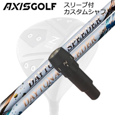 アクシスゴルフ 512Z FX ツアースペック １番ウッド用 完全無欠捩り付カスタム立て坑 フジクラ デイトナ スピーダー/ LSAXISGOLF CUSTOM SHAFT for 512Z FX TOUR SPEC DRIVER FUJIKURA DAYTONA SPEEDER/LS