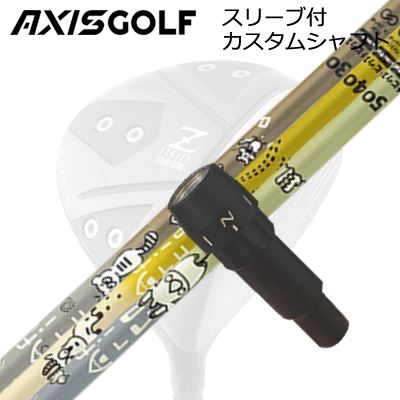アクシスゴルフ 512Z FX ツアースペック ドライバー用 純正スリーブ付カスタムシャフト デザインチューニング メビウス アフリカAXISGOLF CUSTOM SHAFT for 512Z FX TOUR SPEC DRIVER Design Tuning MOBIUS AFRICA|オーエスゴルフ
