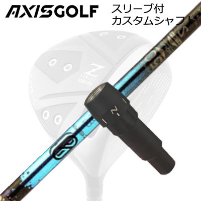アクシスゴルフ 512Z FX ツアースペック １番ウッド用 完全無欠捩り付カスタム立て坑 デザインチューニング ゼロソリッド DWAXISGOLF CUSTOM SHAFT for 512Z FX TOUR SPEC DRIVER Design Tuning ZERO SOLID DW