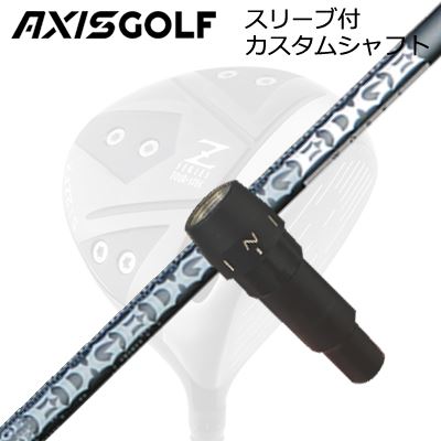 アクシスゴルフ 512Z FX ツアースペック ドライバー用 純正スリーブ付カスタムシャフト エッジワークス EG 519-ML バージョン2AXISGOLF CUSTOM SHAFT for 512Z FX TOUR SPEC DRIVER EDGEWORKS EG 519-ML Ver-2