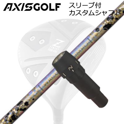 アクシスゴルフ 512Z FX ツアースペック １番ウッド用 完全無欠衣袂付カスタム立て坑 ワクチンコンポ GR38割り増し金 １番ウッドAXISGOLF CUSTOM SHAFT for 512Z FX TOUR SPEC DRIVER WACCINE COMPO GR38premium DR