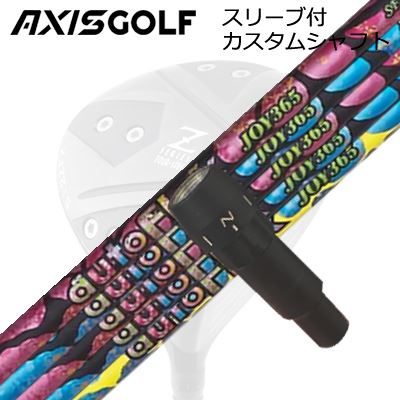 アクシスゴルフ 512Z FX ツアースペック １番ウッド用 純然たる衣袂付カスタム矢がら オートフレックスシャフト 楽しいこと365 １番ウッド用AXISGOLF CUSTOM SHAFT for 512Z FX TOUR SPEC DRIVER Auto Flex Shaft JOY365 for Driver