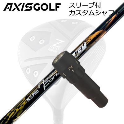 アクシスゴルフ 512Z FX ツアースペック ドライバー用 純正スリーブ付カスタムシャフト 日本シャフト 2021年モデル NSプロ レジオフォーミュラ MBプラスAXISGOLF CUSTOM SHAFT for 512Z FX TOUR SPEC DRIVER N.S.PRO Regio Fomula MB Plus