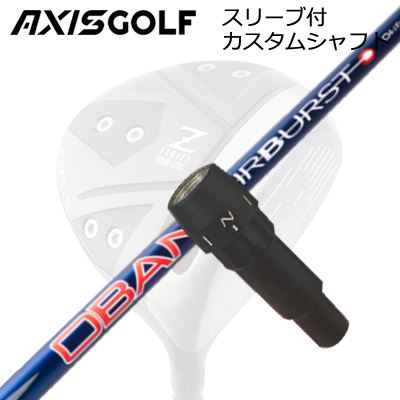 アクシスゴルフ 512Z FX ツアースペック ドライバー用 純正スリーブ付カスタムシャフト オリムピック オーバン エアバースト コバルトAXISGOLF CUSTOM SHAFT for 512Z FX TOUR SPEC DRIVER OBAN AirBurst COBALT|オーエスゴルフ