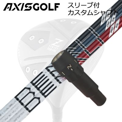 アクシスゴルフ 512Z FX ツアースペック ドライバー用 純正スリーブ付カスタムシャフト プロジェクトX ディナリAXISGOLF CUSTOM SHAFT for 512Z FX TOUR SPEC DRIVER PROJECT X DENALI