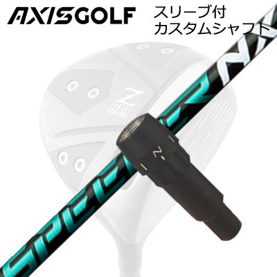 アクシスゴルフ 512Z FX ツアースペック ドライバー用 純正スリーブ付カスタムシャフト フジクラ スピーダー エヌエックス グリーンAXISGOLF CUSTOM SHAFT for 512Z FX TOUR SPEC DRIVER FUJIKURA SPEEDER NX GREEN｜オーエスゴルフ