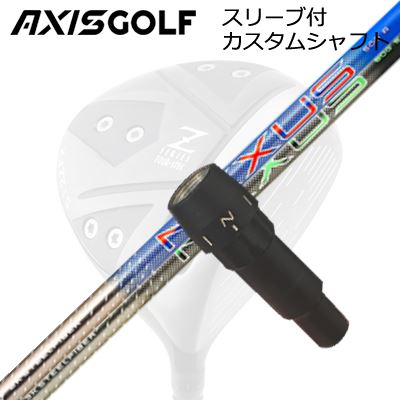 アクシスゴルフ 512Z FX ツアースペック ドライバー用 純正スリーブ付カスタムシャフト スチールファイバー ネクサス ブルー/ブラックAXISGOLF CUSTOM SHAFT for 512Z FX TOUR SPEC DRIVER SteelFiber NEXUS BLUE/BLACK|オーエスゴルフ