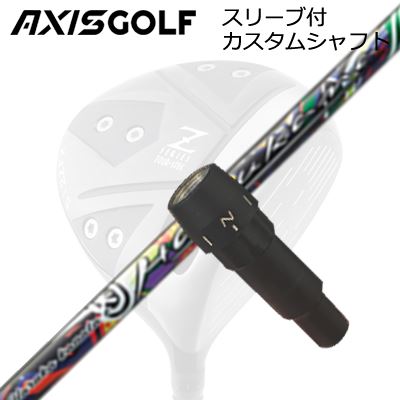 アクシスゴルフ 512Z FX ツアースペック １番ウッド用 完全無欠捩り付カスタム立て坑 ハルカナAXISGOLF CUSTOM SHAFT for 512Z FX TOUR SPEC DRIVER HARUKA KANATA E