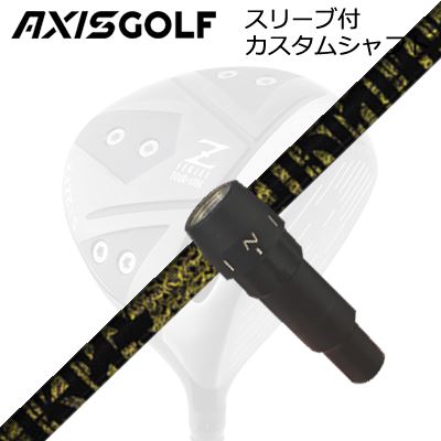 アクシスゴルフ 512Z FX ツアースペック １番ウッド用 完全無欠捩り付カスタム立て坑 TRPX ファビュラス ニーティーAXISGOLF CUSTOM SHAFT for 512Z FX TOUR SPEC DRIVER TRPX Fabulous ニッケル-Ti