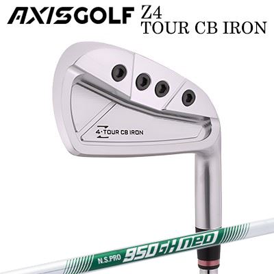 カスタムクラブ アクシスゴルフ Z4 ツアー CB アイアン 日本シャフト NSプロ 950GH ネオAXISGOLF Z4 TOUR CB IRON N.S.PRO 950GH NEO単品~7本セット(#4~PW)|オーエスゴルフ
