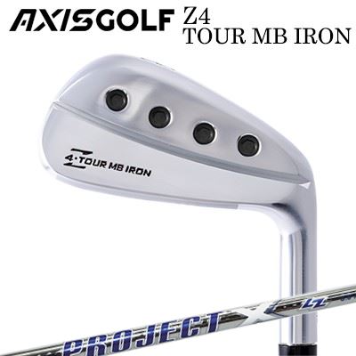 カスタムクラブ アクシスゴルフ Z4 ツアー MB アイアン プロジェクトX LZAXISGOLF Z4 TOUR MB IRON PROJECT X LZ単品~7本セット(#5~PW)|オーエスゴルフ