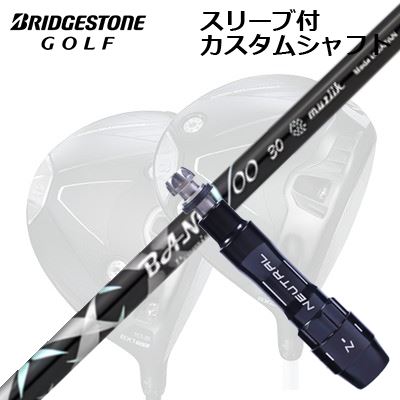 カスタム立て坑/ブリヂストン B1ST/B2HT B1他１番ウッド用捩り付カスタム立て坑 ムジーク バンブープレミアム2024Custom Shaft with Sleeve for BRIDGESTONE B1ST/B2HT/Others Driver muziik BANGVOO PREMIUM 2024