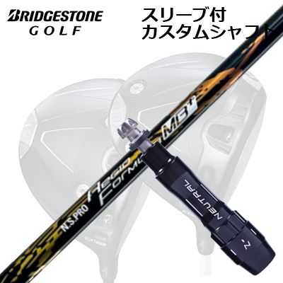 カスタムシャフト/ブリヂストン B1ST/B2HT/B-Limited B1他ドライバー用スリーブ付カスタムシャフト 日本シャフト 2021年モデル NSプロ レジオフォーミュラ MBプラスCustom Shaft with Sleeve for BRIDGESTONE B1ST/B2HT/Others Driver N.S.PRO Regio Fomula MB Plus｜オーエスゴルフ