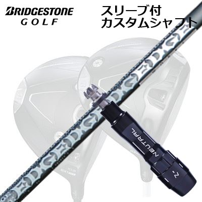 カスタムシャフト/ブリヂストン B1ST/B2HT/B-Limited B1他ドライバー用スリーブ付カスタムシャフト エッジワークス EG 519-ML バージョン2Custom Shaft with Sleeve for BRIDGESTONE B1ST/B2HT/Others Driver EDGEWORKS EG 519-ML Ver-2｜オーエスゴルフ