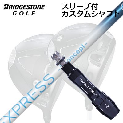 カスタム立て坑/ブリヂストン BX1LS/BX1ST/BX2HT 他１番ウッド用衣袂付カスタム立て坑 コンポジットテクノ ファイアー急行列車 エスコンセプト GGCustom Shaft with Sleeve for BRIDGESTONE Drivers COMPOSIT TECHNO Fire Express S concept GG