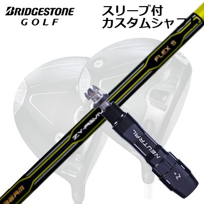 カスタムシャフト/ブリヂストン B1ST/B2HT/B-Limited B1他ドライバー用スリーブ付カスタムシャフト ZY リバイブCustom Shaft with Sleeve for BRIDGESTONE B1ST/B2HT/Others Driver JBEAM ZY-REVIVE