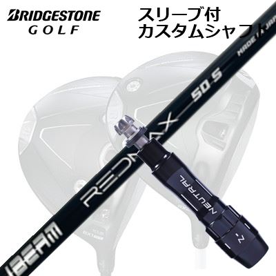 カスタムシャフト/ブリヂストン B1ST/B2HT/B-Limited B1他ドライバー用スリーブ付カスタムシャフト ZY サムライ レッドマックスCustom Shaft with Sleeve for BRIDGESTONE B1ST/B2HT/Others Driver JBEAM ZY-SAMURAI RED MAX